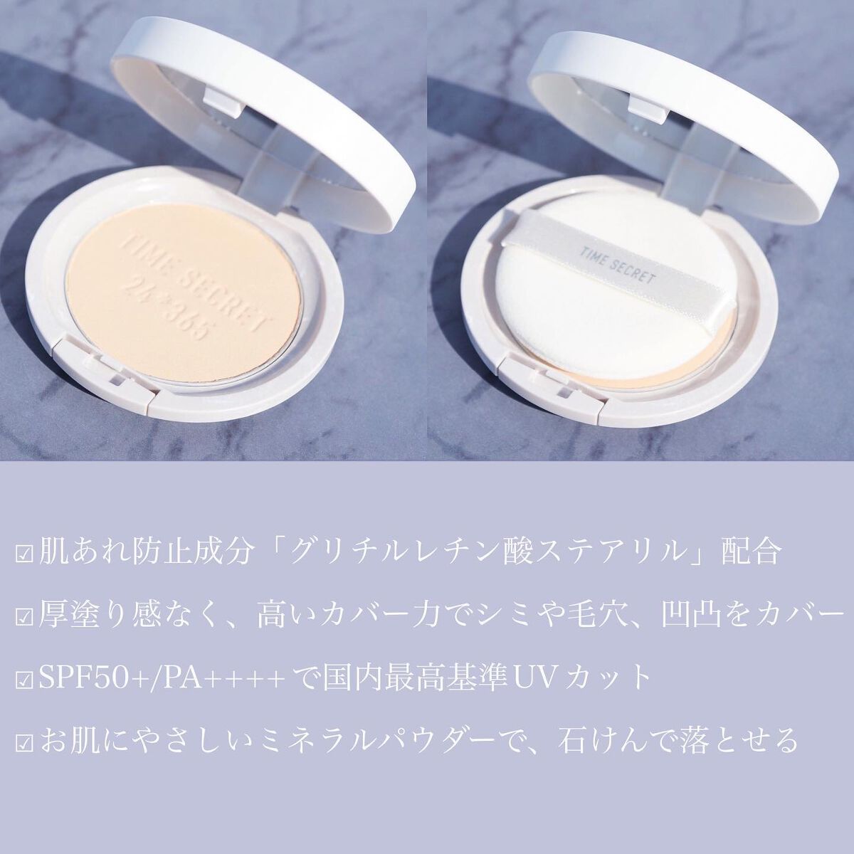 ミネラル 薬用プレストパウダー ミディアムオークル（リフィル）/TIME SECRET/プレストパウダーを使ったクチコミ（3枚目）