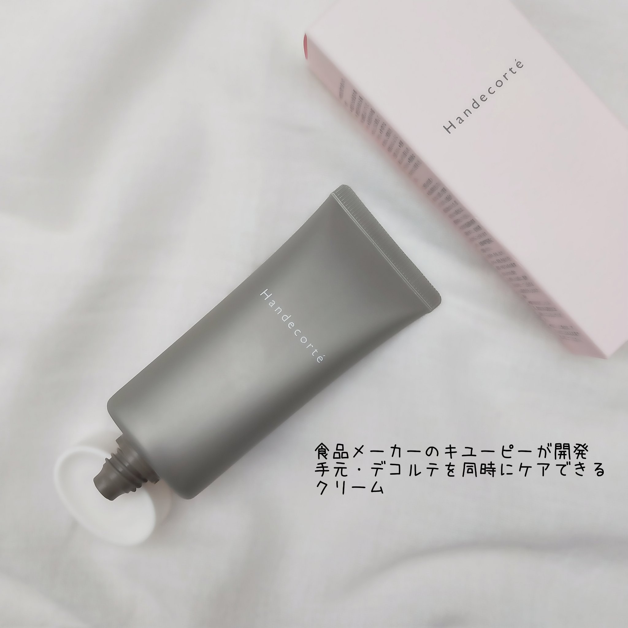 ハンデコルテ/キユートピア/ネック・デコルテケアを使ったクチコミ（2枚目）