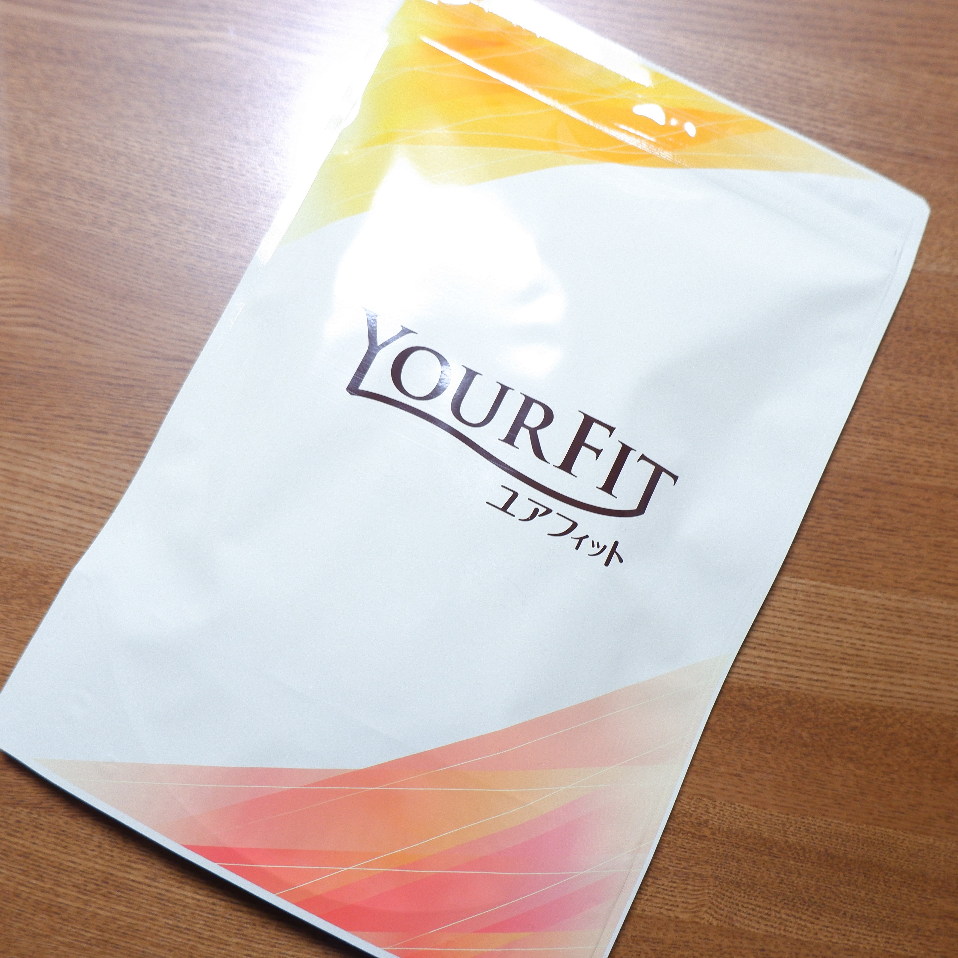パーソナルサプリメント「YOURFIT」/日清ファルマ/健康サプリメントを使ったクチコミ（1枚目）