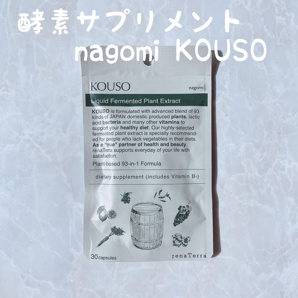 nagomi KOUSO 30粒/renaTerra/健康サプリメントを使ったクチコミ（1枚目）