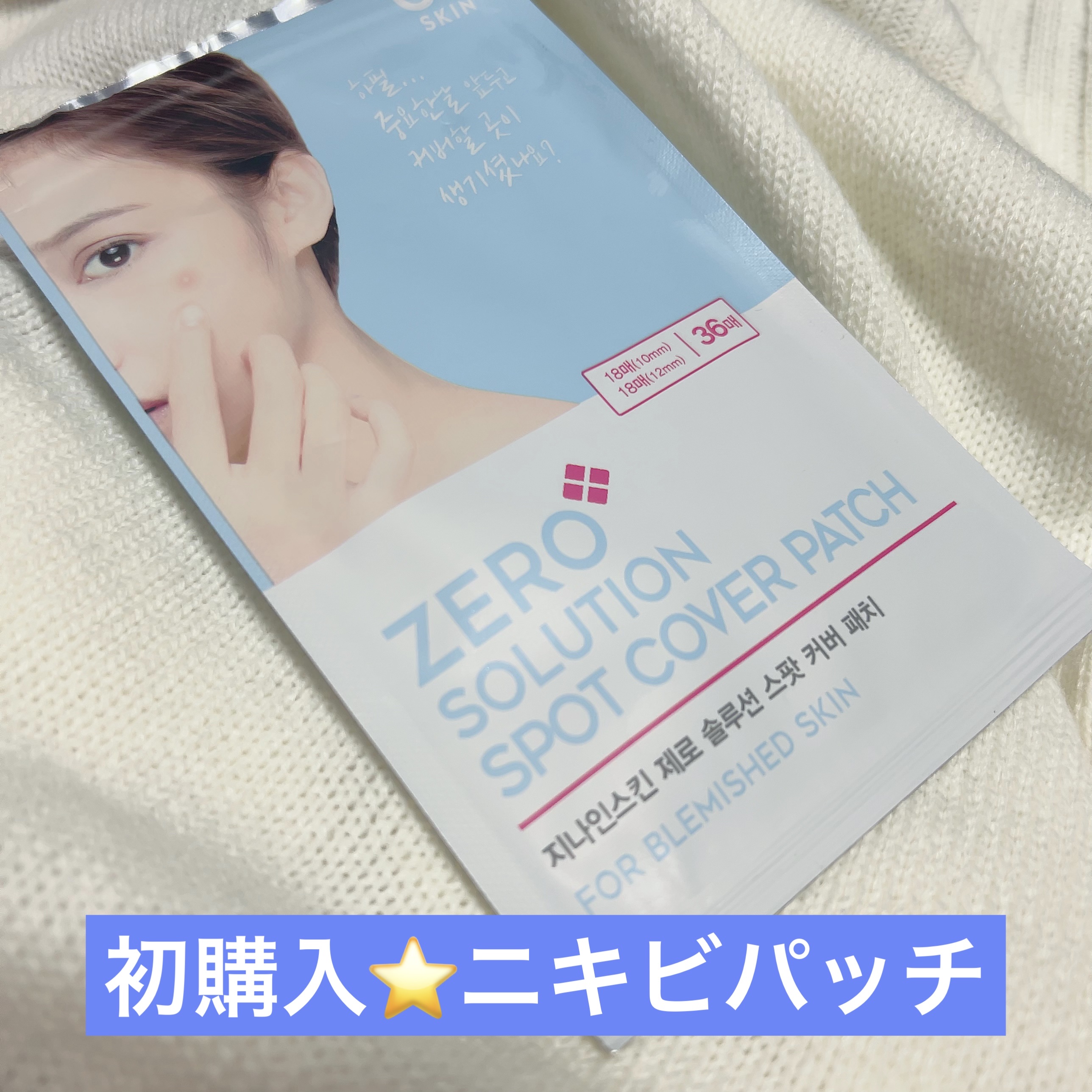 AC SOLUTION CLEAR SPOT PATCH/G9SKIN/にきびパッチを使ったクチコミ（1枚目）