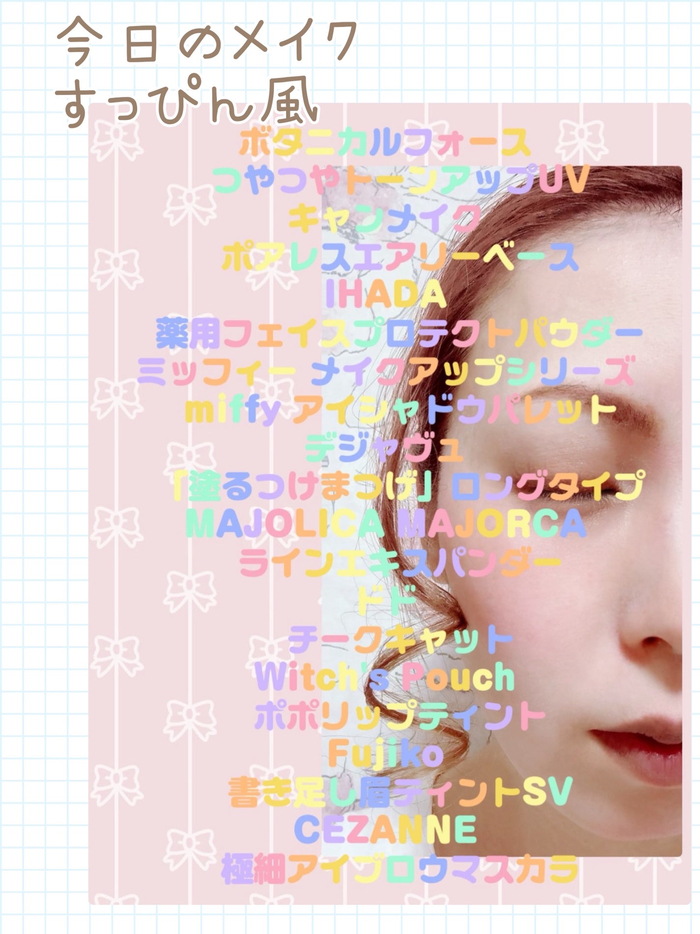 「塗るつけまつげ」ロングタイプ/デジャヴュ/マスカラを使ったクチコミ(1枚目)