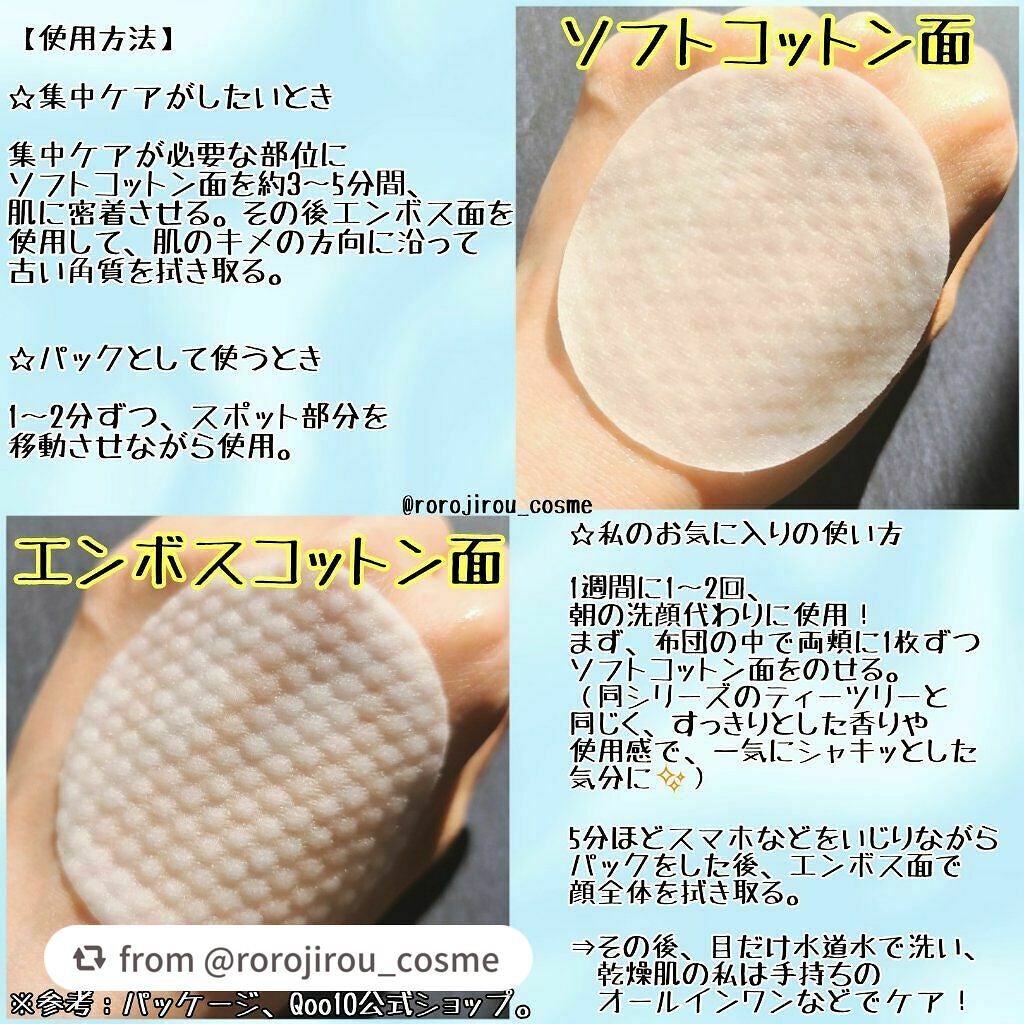 N.M.Fアクアエッセンスパッド/MEDIHEAL/トナーパッドを使ったクチコミ(2枚目)