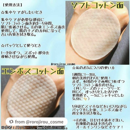 N.M.Fアクアエッセンスパッド/MEDIHEAL/トナーパッドを使ったクチコミ(2枚目)