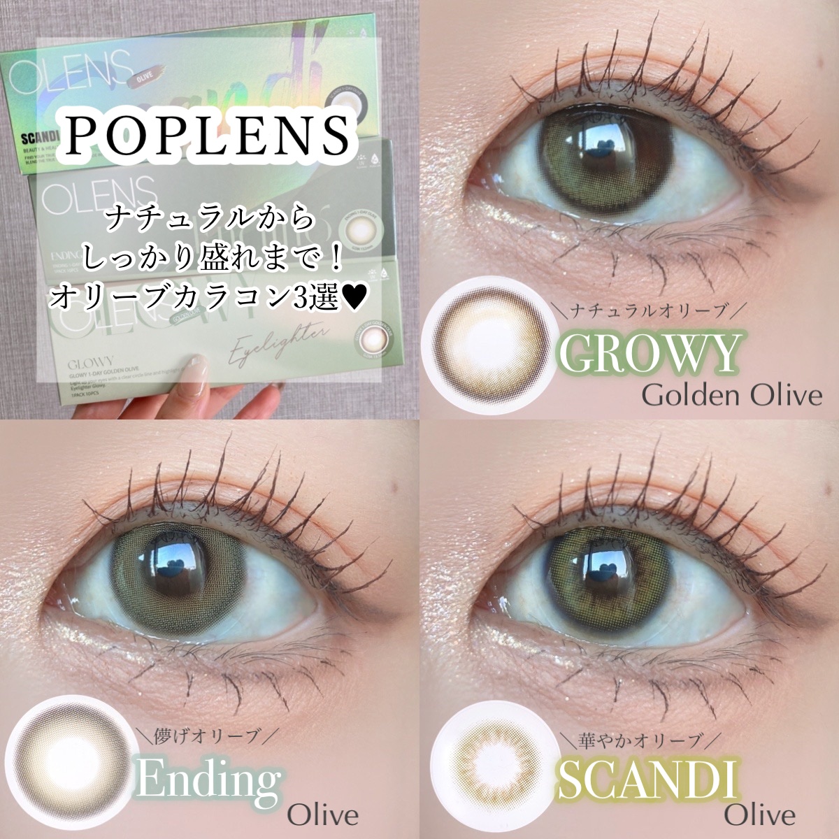 Glowy 1day/OLENS/ワンデー（１DAY）カラコンを使ったクチコミ（1枚目）