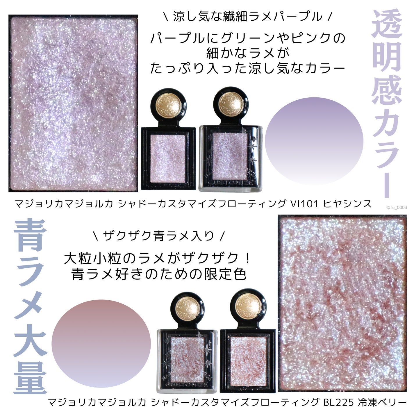 シャドーカスタマイズ/MAJOLICA MAJORCA/単色アイシャドウを使ったクチコミ(5枚目)