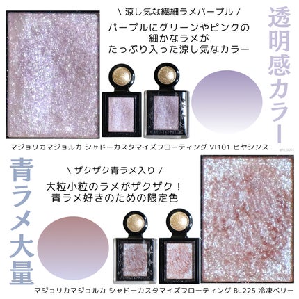 シャドーカスタマイズ/MAJOLICA MAJORCA/単色アイシャドウを使ったクチコミ(5枚目)