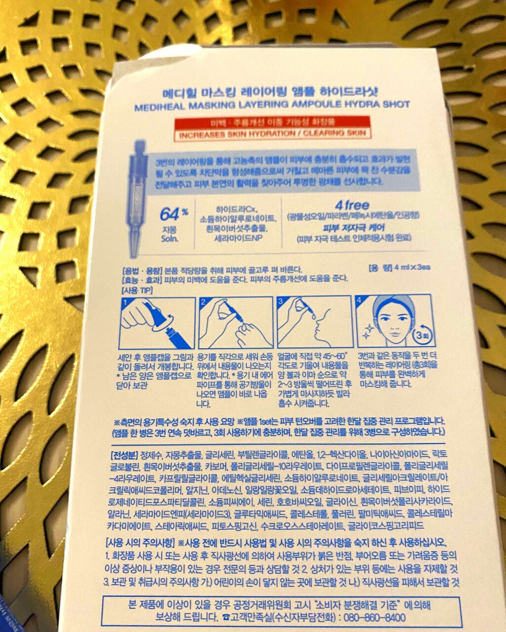 マスキング レイアリング アンプル /MEDIHEAL/美容液を使ったクチコミ(2枚目)