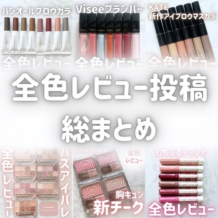 むちぷるティント/キャンメイク/リップティントを使ったクチコミ(1枚目)