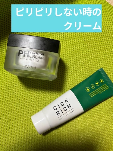 CICA RICH FUJI FACE CREAM/フジ/フェイスクリームを使ったクチコミ（3枚目）