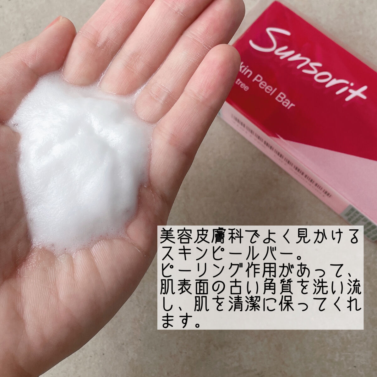 ACクリアジェル/サンソリット/オールインワン化粧品を使ったクチコミ（2枚目）