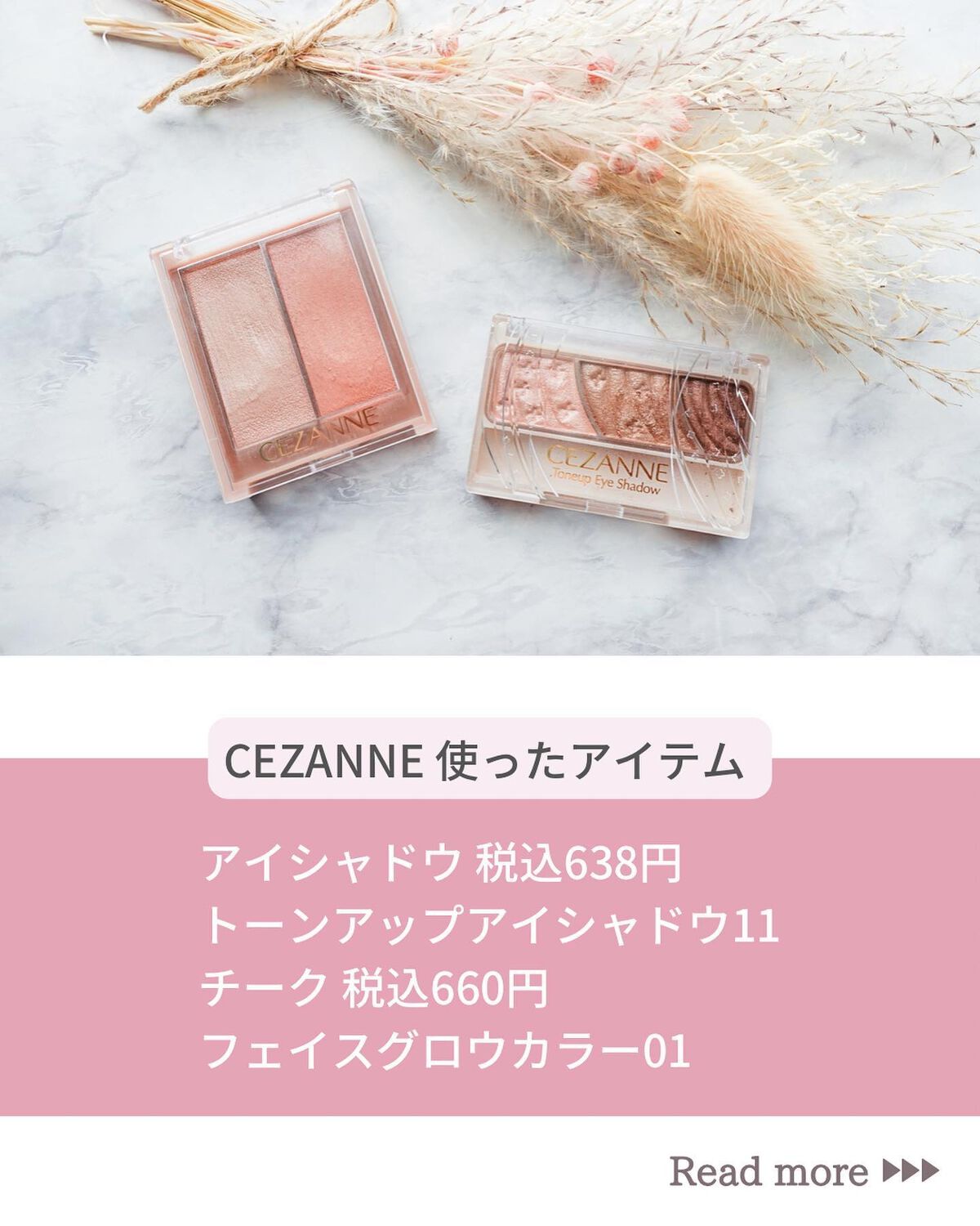 トーンアップアイシャドウ/CEZANNE/アイシャドウパレットを使ったクチコミ(4枚目)