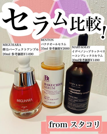 Idebenone＋Blackberry complex serum/MARY&MAY/美容液を使ったクチコミ（1枚目）