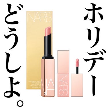 アフターグロー リップバーム/NARS/リップケア・リップクリームを使ったクチコミ（1枚目）