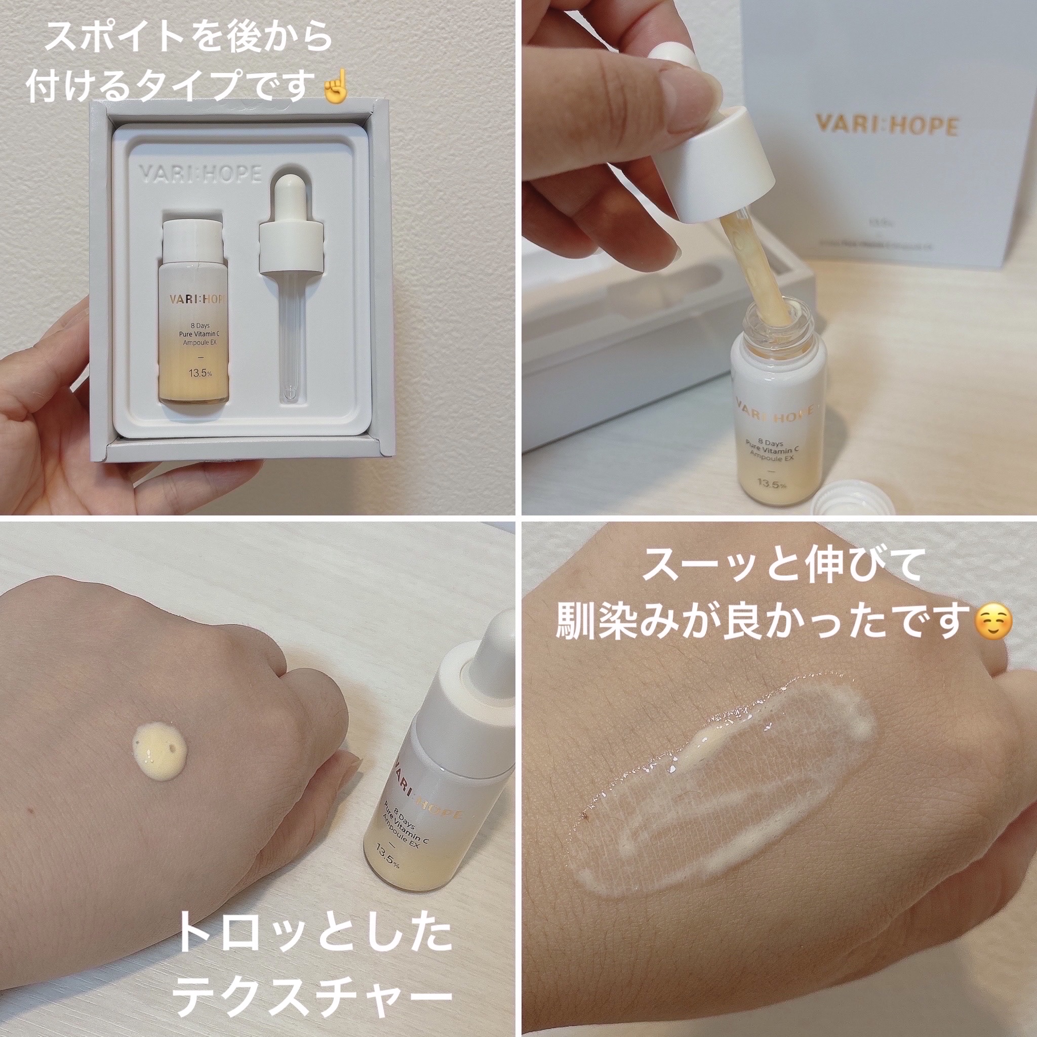 ８デイズピュアビタミンCアンプル/VARI:HOPE/美容液を使ったクチコミ（3枚目）