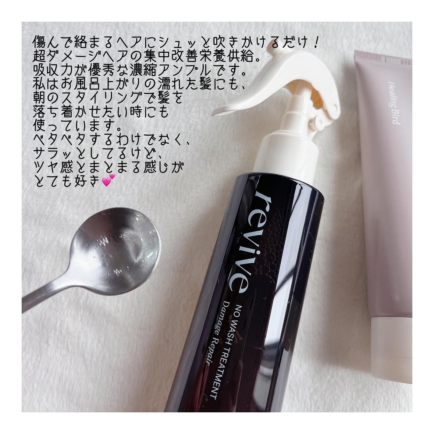 リバイブタンパク質トリートメント/Healing bird/洗い流すヘアトリートメントを使ったクチコミ(2枚目)