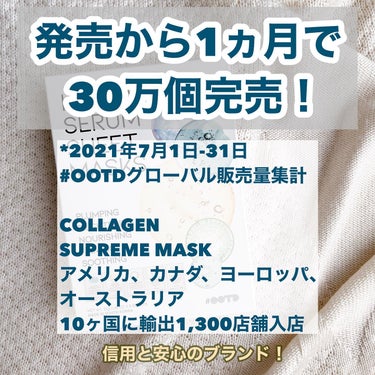 レチノール セラム プランピング マスク/OOTD Beauty/シートマスク・パックを使ったクチコミ（3枚目）