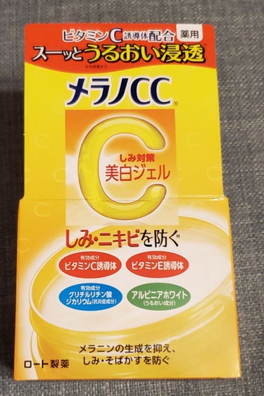 いつのまにかメラノCCシリーズからジェルが出ておりました( º_º )
僕は化粧水美容液保湿ジェル全部メラノCCです( ᵕᴗᵕ )

朝起きると肌のぷるぷる感を実感できます。香りも良く、リラックスして眠