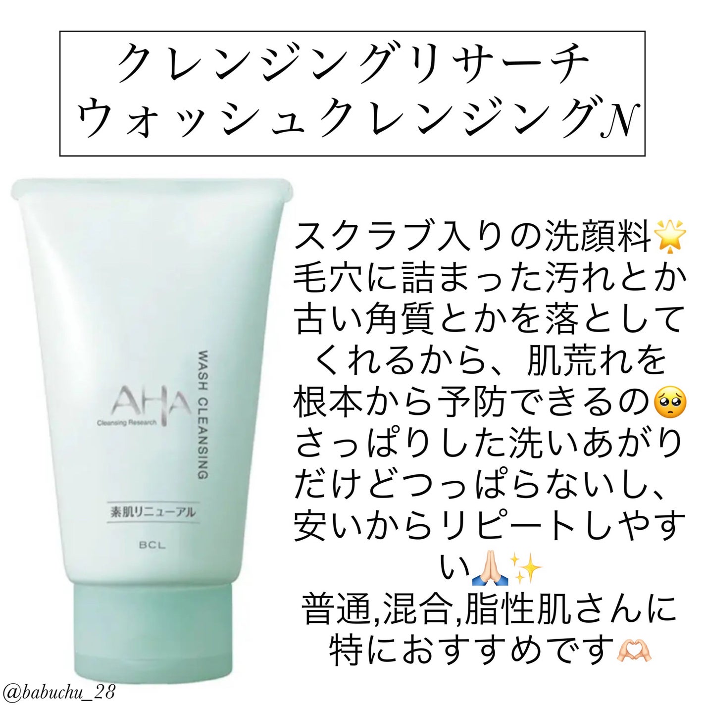 クレンジングリサーチ ウォッシュクレンジング N/クレンジングリサーチ/洗顔フォームを使ったクチコミ(2枚目)