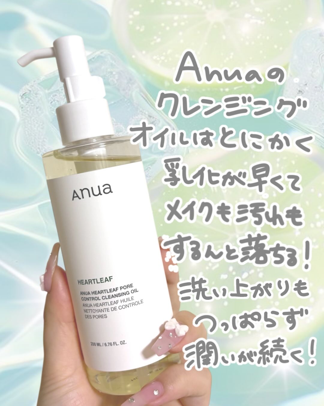 ドクダミ ポアコントロールクレンジングオイル/Anua/オイルクレンジングを使ったクチコミ（2枚目）