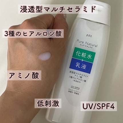 ピュア ナチュラル エッセンスローション UV/pdc/オールインワン化粧品を使ったクチコミ(2枚目)