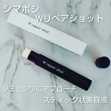 Wリペアショット/shimaboshi/美容液を使ったクチコミ(1枚目)