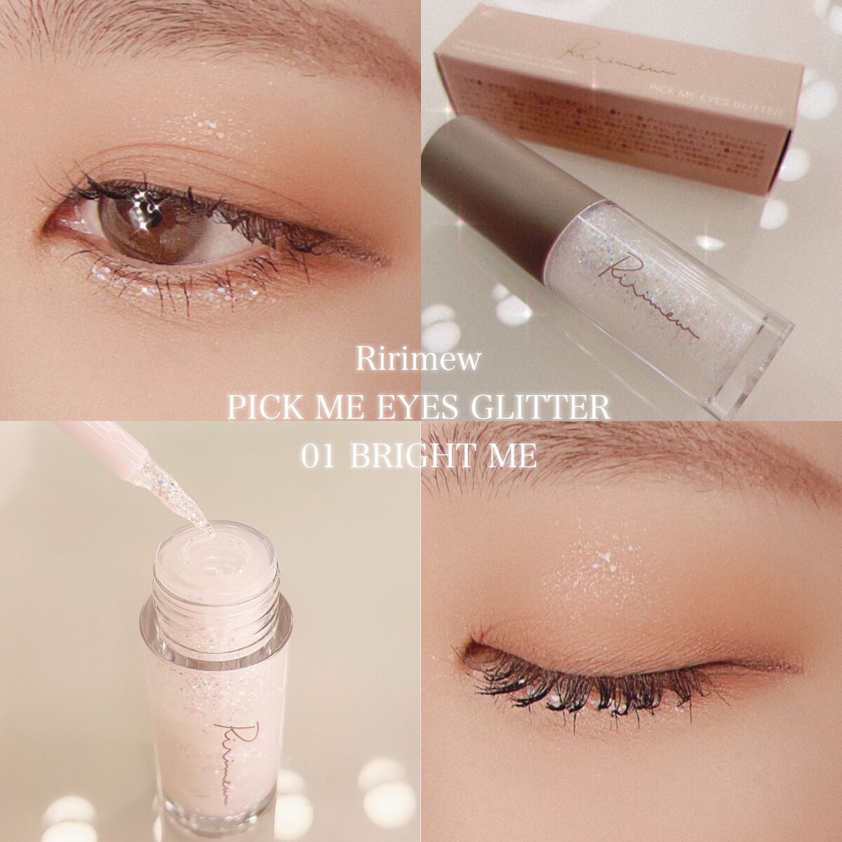 ピックミーアイズグリッター/Ririmew/グリッターを使ったクチコミ（1枚目）