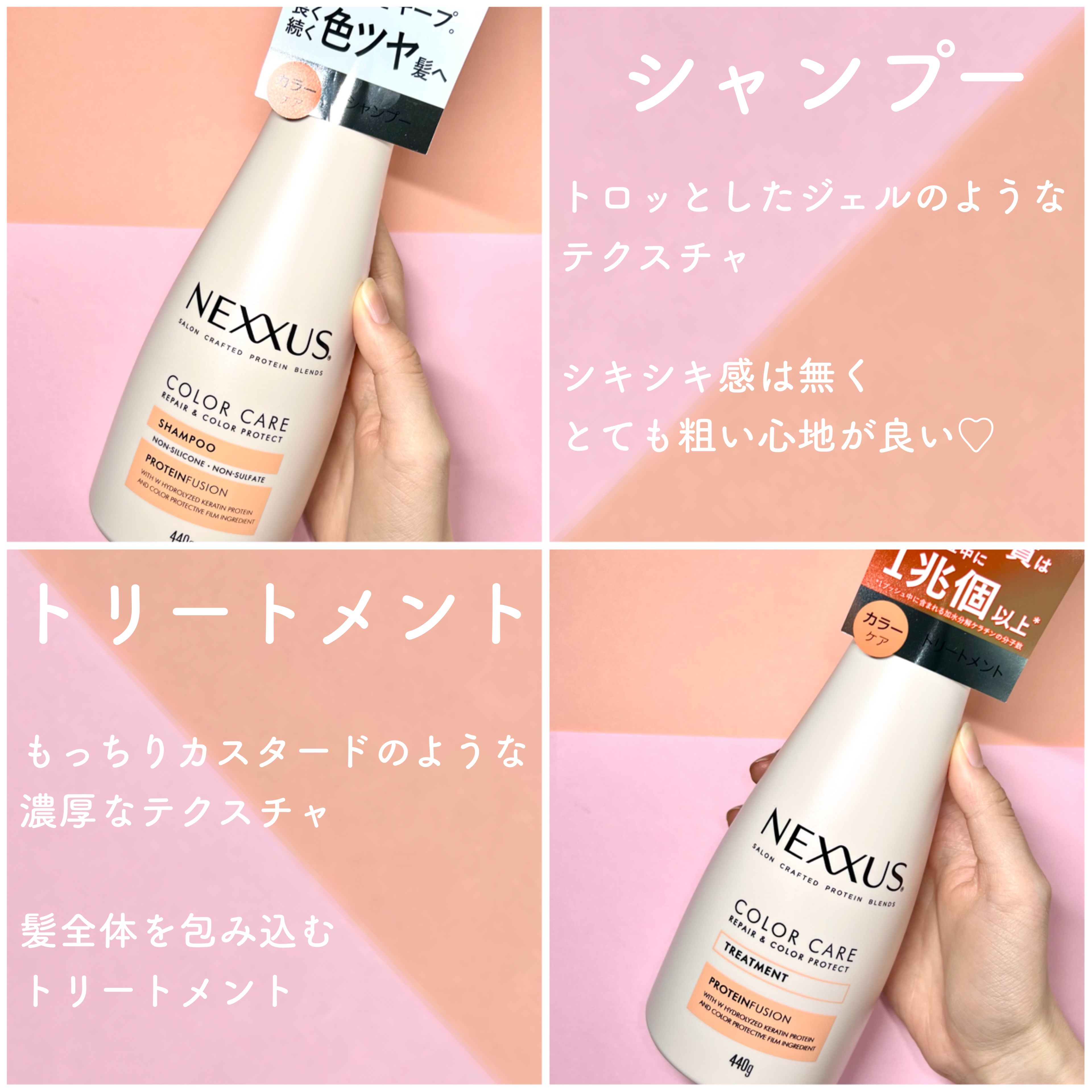 ネクサス リペアアンドカラープロテクト 洗い流すトリートメント ヘアマスク/NEXXUS(ネクサス)/ヘアマスク・ヘアパックを使ったクチコミ（3枚目）