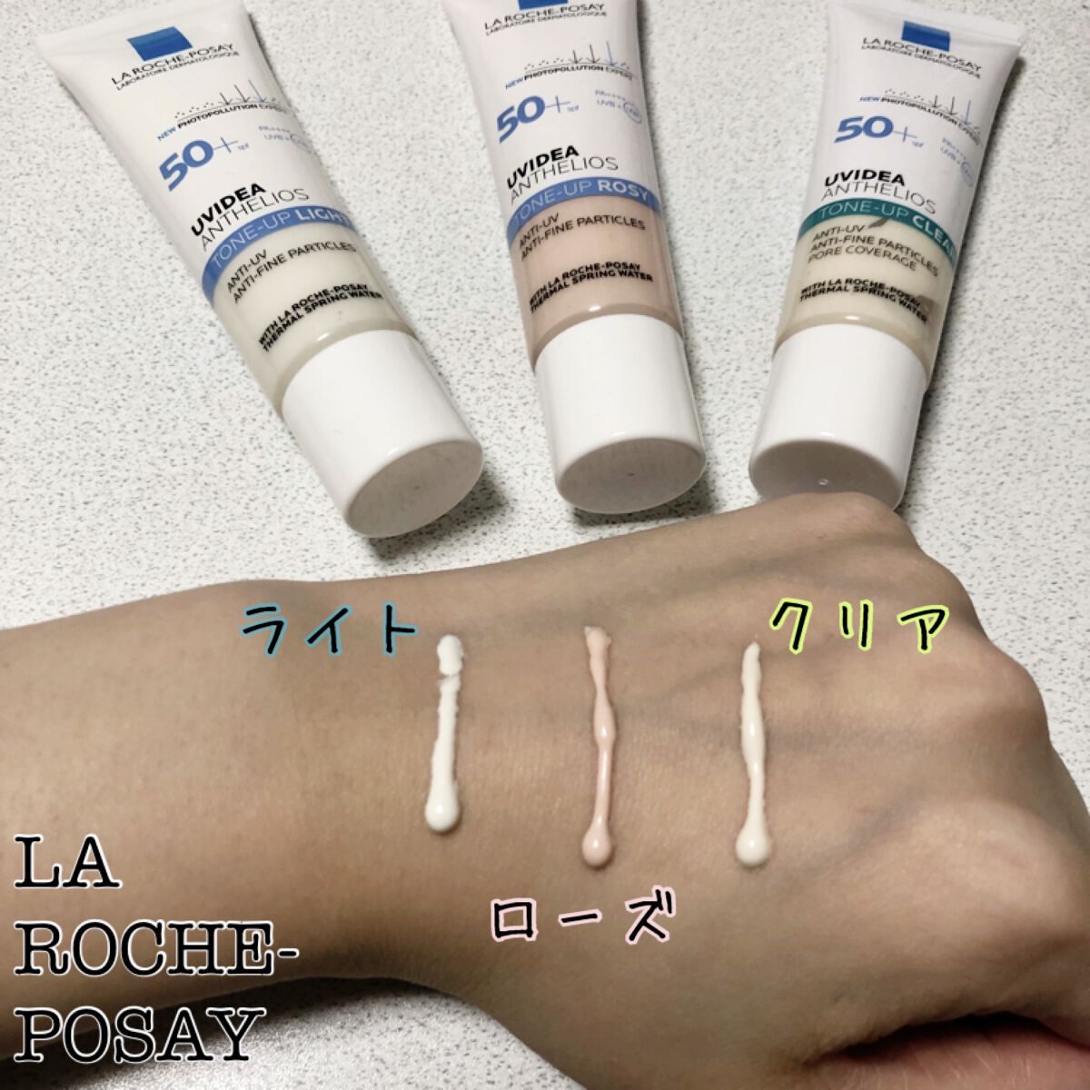 UVイデア XL プロテクショントーンアップ ローズ/ラ ロッシュ ポゼ/日焼け止めクリームを使ったクチコミ（2枚目）