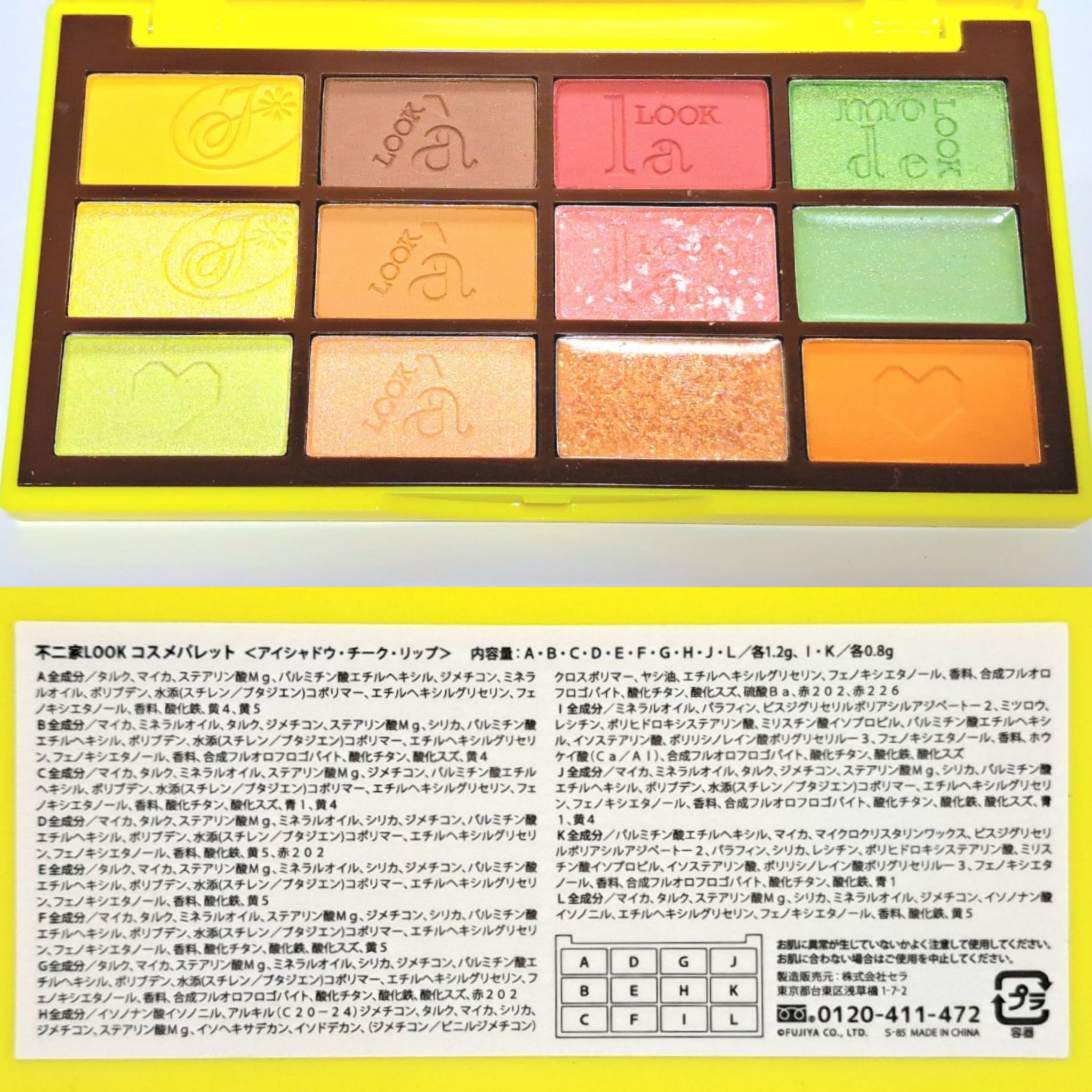 不二家LOOKのチョコレートみたいなコスメパレット/宝島社/書籍を使ったクチコミ（3枚目）