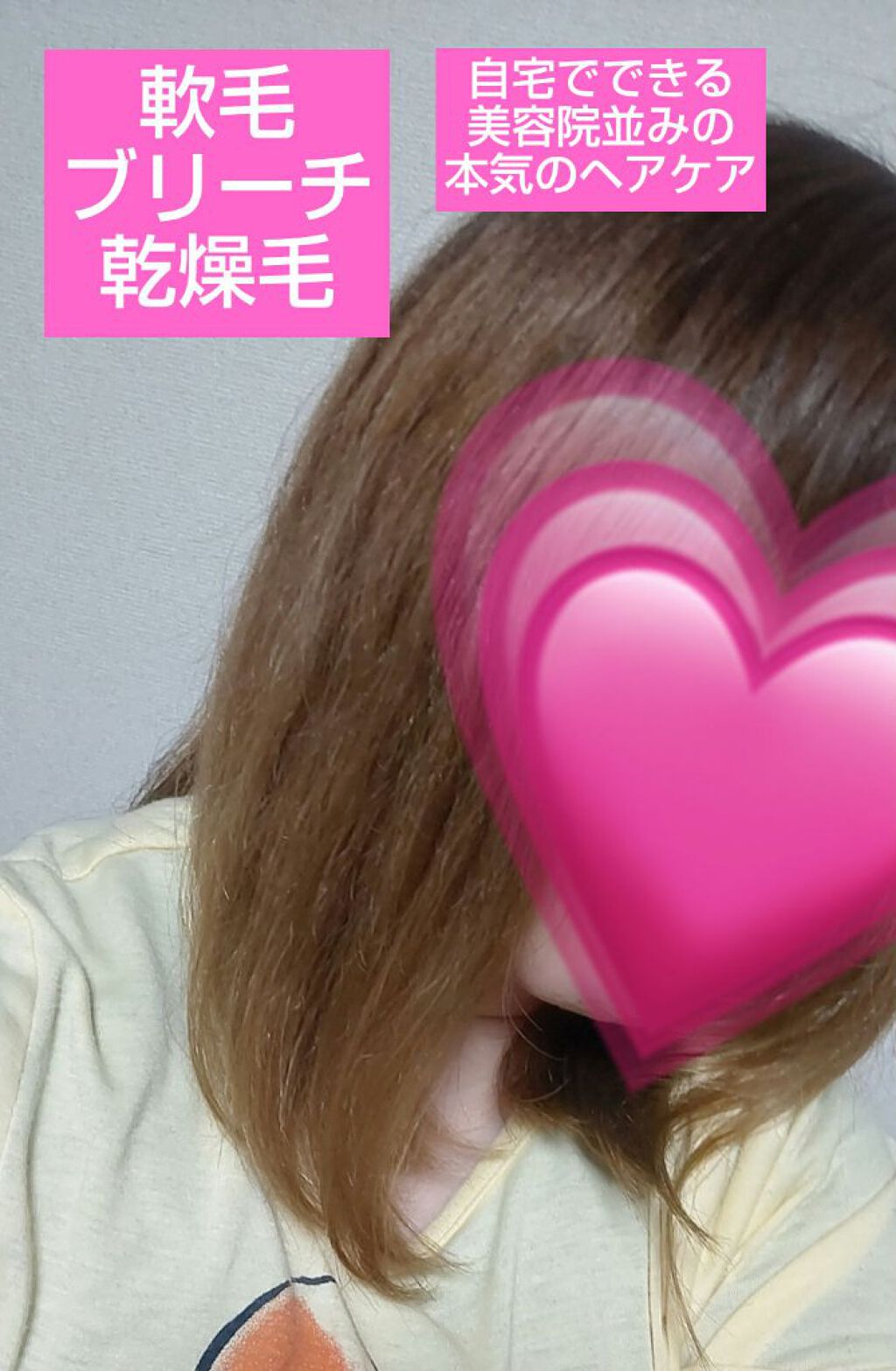 エイトザタラソ リッチコート＆ハイモイスト 美容液ヘアマスク/エイトザタラソ/ヘアマスク・ヘアパックを使ったクチコミ（1枚目）