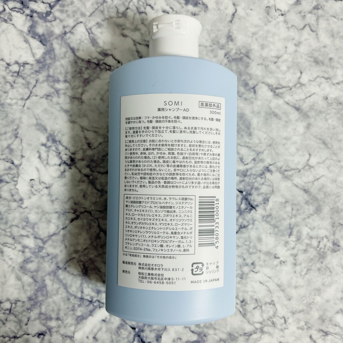somi 薬用スカルプケアシャンプー/somi/市販シャンプーを使ったクチコミ(2枚目)