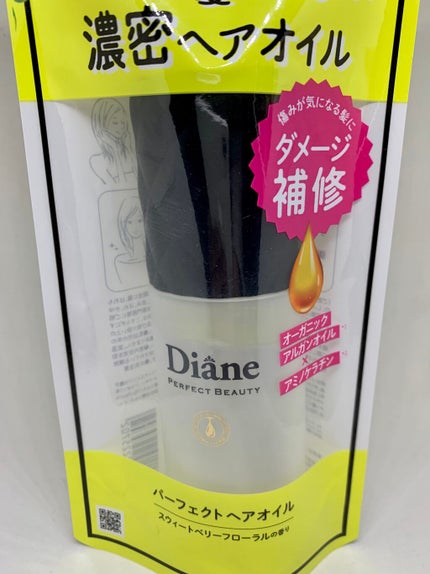 パーフェクトビューティー パーフェクトヘアオイル/ダイアン/ヘアオイルを使ったクチコミ(1枚目)