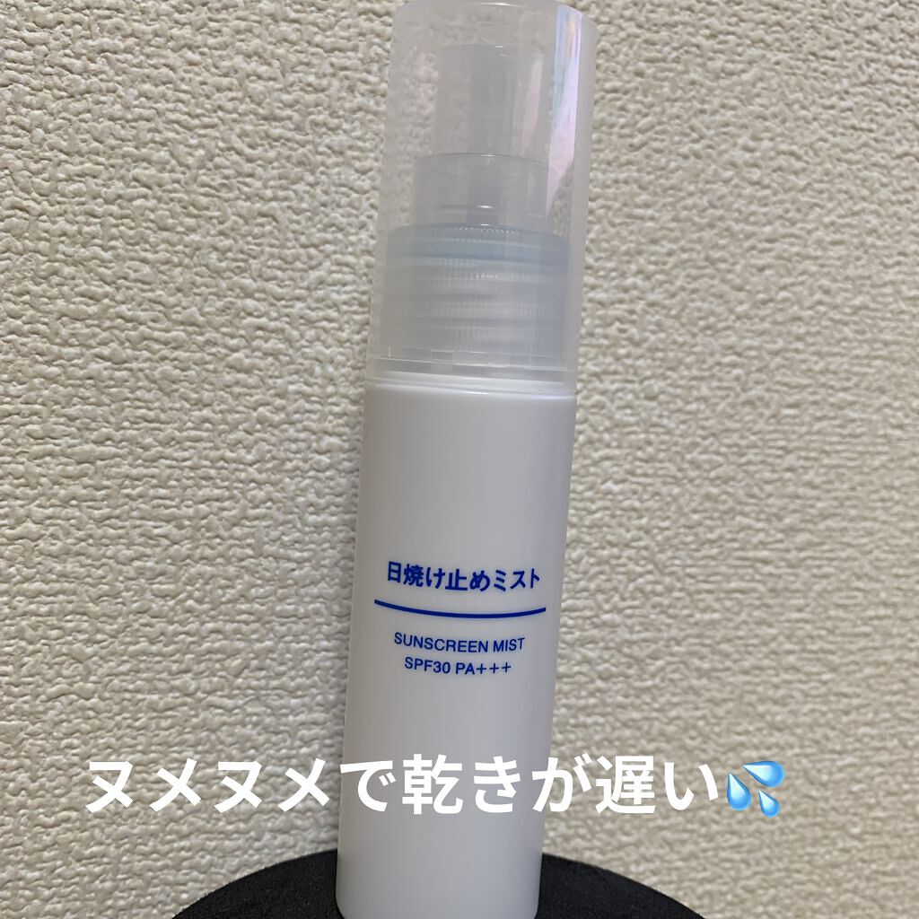 日焼け止めミスト SPF35 PA+++/無印良品/日焼け止めミスト・スプレーを使ったクチコミ（2枚目）