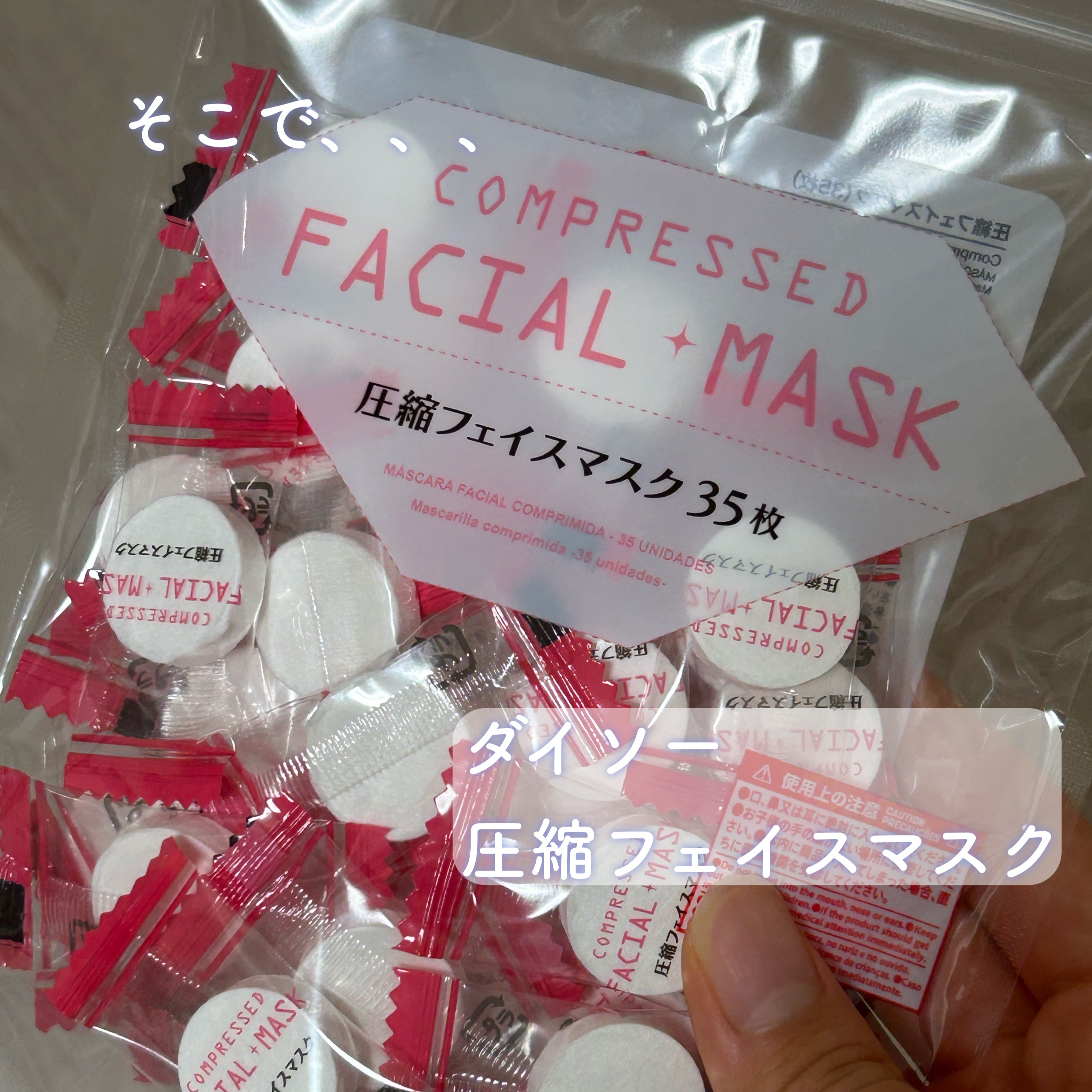 N.M.FアクアアンプルマスクJEX/MEDIHEAL/シートマスク・パックを使ったクチコミ（3枚目）