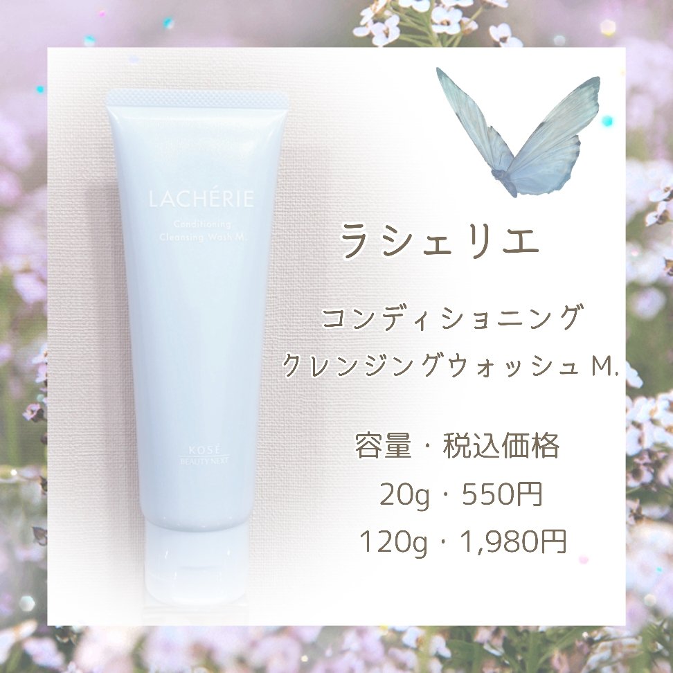 コンディショニングセラムM./ラシェリエ/乳液を使ったクチコミ（2枚目）