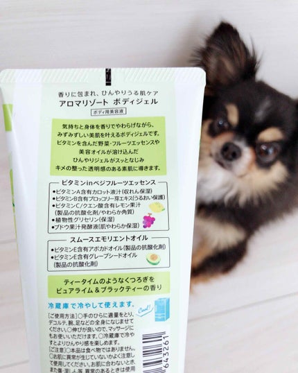 アロマリゾート ボディジェル ピュアライム&ブラックティのクチコミ「アロマリゾートのボディジェル!!
暑くなってきたので、クリームよりジェルで保湿したくて探し回.....」(2枚目)