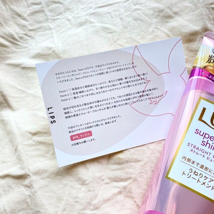 スーパーリッチシャイン ストレートビューティー うねりケアトリートメント/LUX/洗い流すヘアトリートメントを使ったクチコミ(3枚目)