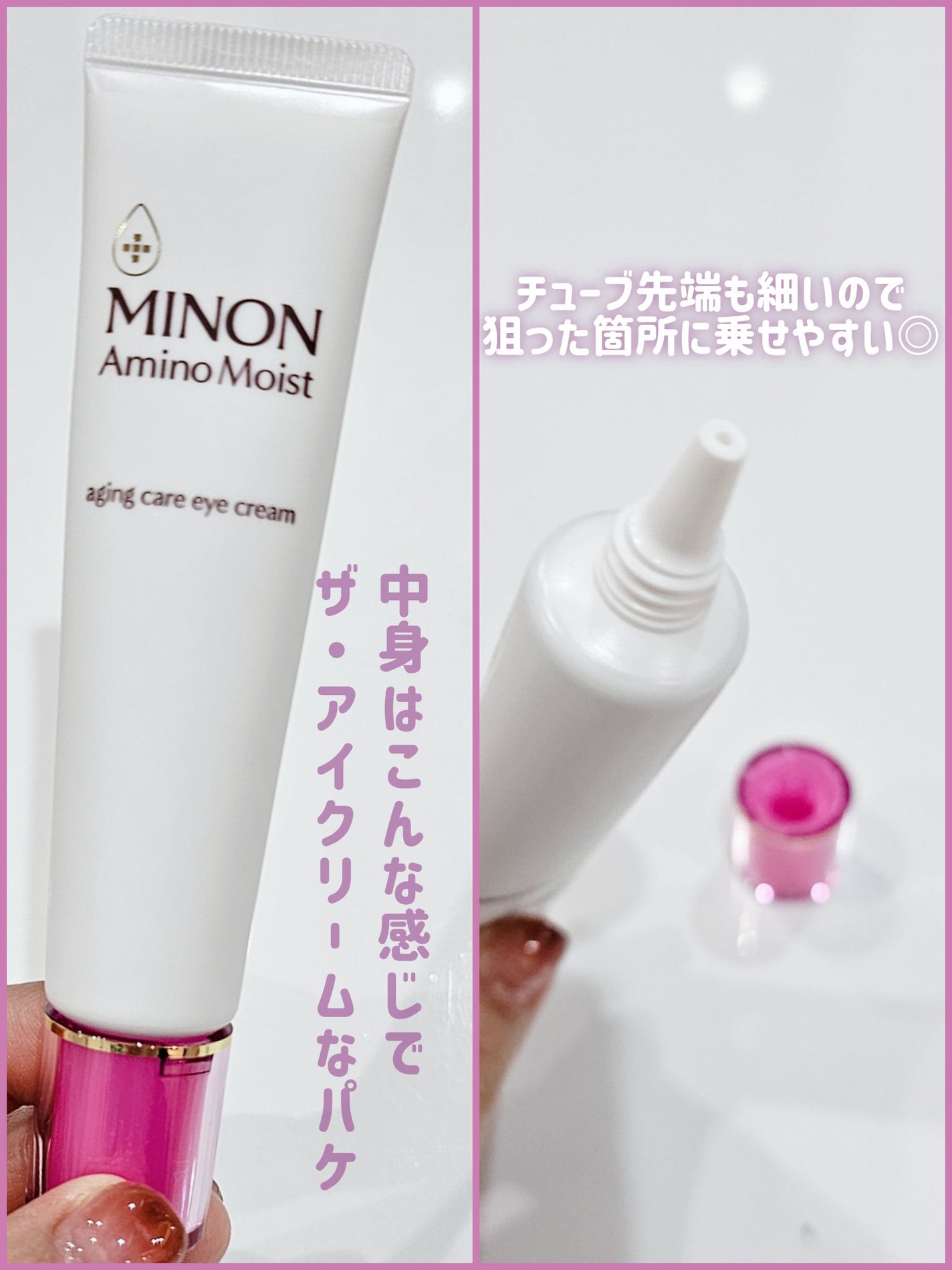 ミノン アミノモイスト モイストチャージ クリーム/ミノン/フェイスクリームを使ったクチコミ(5枚目)