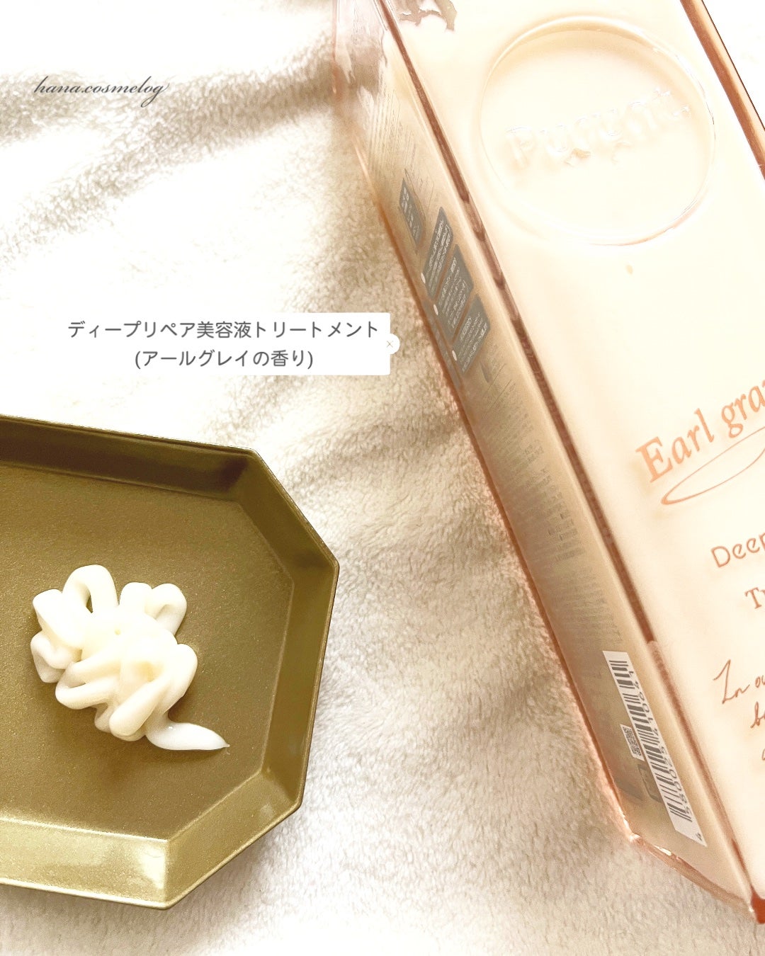 プルント ディープリペアペアセット アールグレイ N/Purunt./市販シャンプーを使ったクチコミ(3枚目)