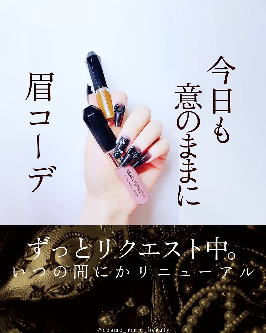 ヘビーローテーション カラーリングアイブロウEX/ヘビーローテーション/眉マスカラを使ったクチコミ(1枚目)