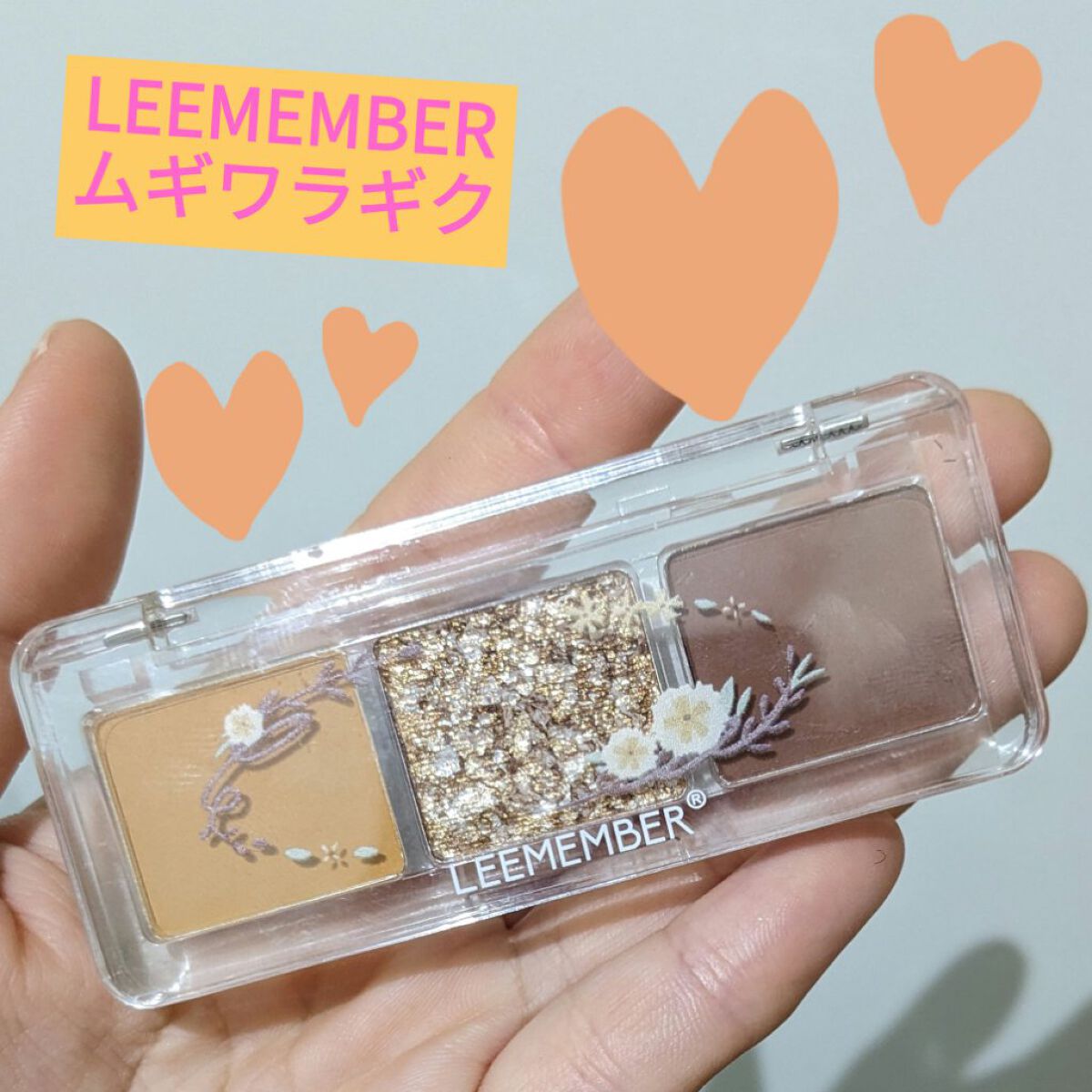 3色フローラアイパレット 02 ムギワラギク/LEEMEMBER/アイシャドウパレットを使ったクチコミ（1枚目）
