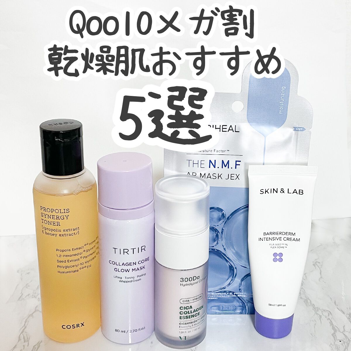 フルフィットプロポリスシナジートナー/COSRX/化粧水を使ったクチコミ（1枚目）