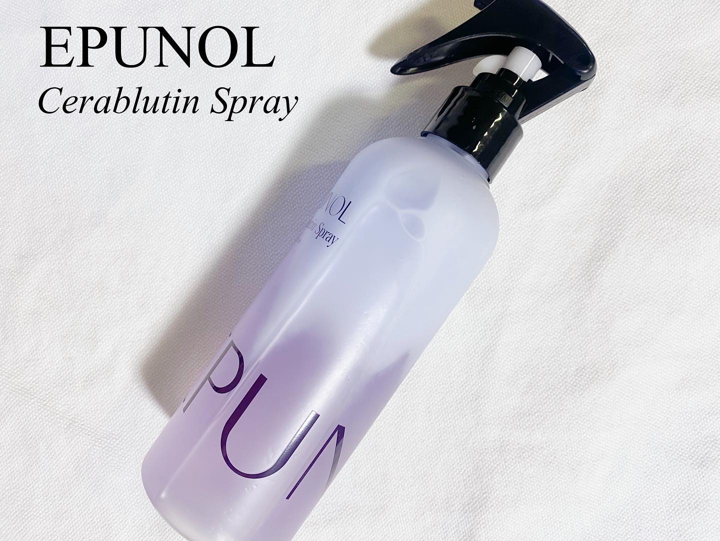 セラブルーチンスプレー/Epunol/プレスタイリング・寝ぐせ直しを使ったクチコミ（1枚目）