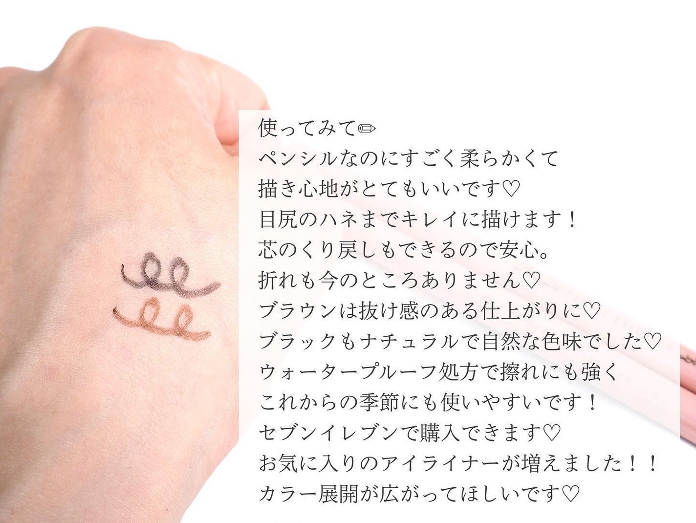 ペンシルアイライナーex/パラドゥ/ペンシルアイライナーを使ったクチコミ(4枚目)