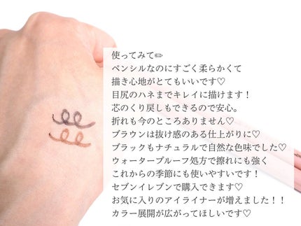 ペンシルアイライナーex/パラドゥ/ペンシルアイライナーを使ったクチコミ(4枚目)