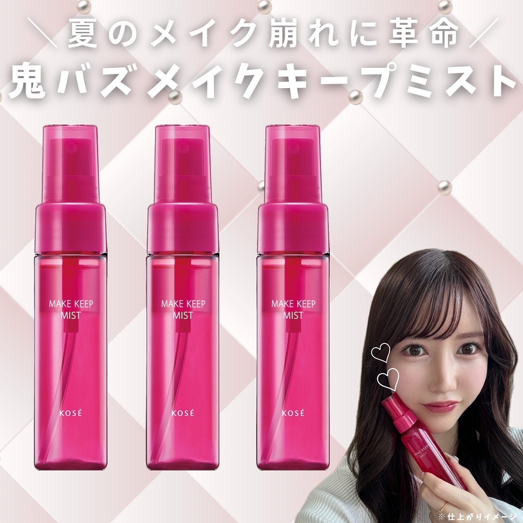 メイク キープ パウダー/コーセーコスメニエンス/ルースパウダーを使ったクチコミ（1枚目）