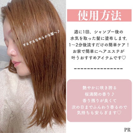 プレミアム ラッピングマスク/いち髪/ヘアマスク・ヘアパックを使ったクチコミ(5枚目)