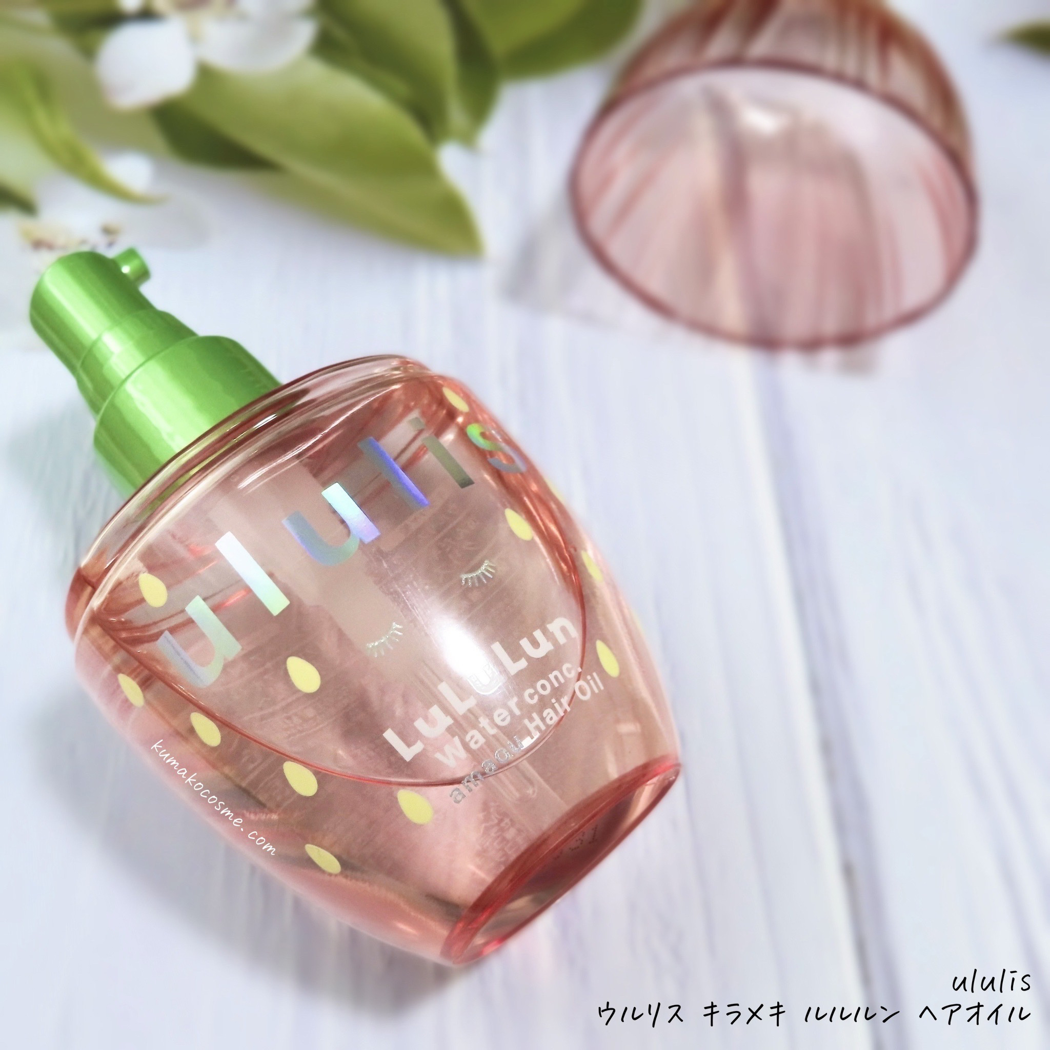 キラメキ ルルルン ヘアオイル/ululis/ヘアオイルを使ったクチコミ（3枚目）