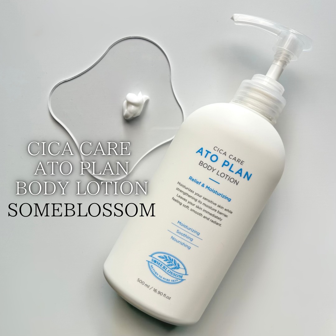 CICAケア アトプラン ボディローション/someblossom/ボディローションを使ったクチコミ（1枚目）